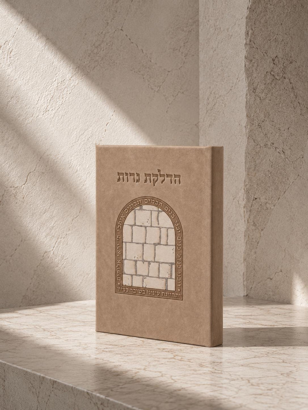הדלקת נרות שבת – כותל