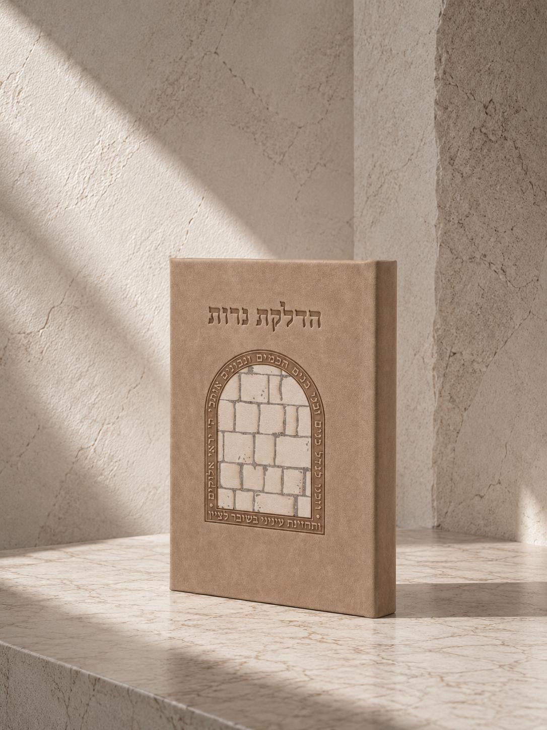 הדלקת נרות שבת – כותל