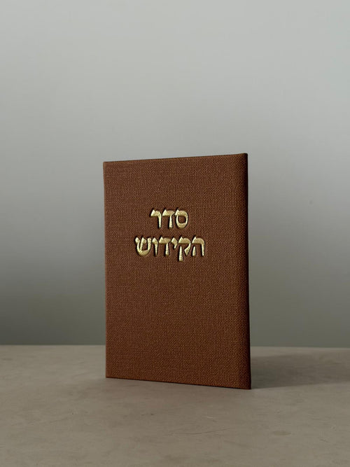 ברכון סדר הקידוש