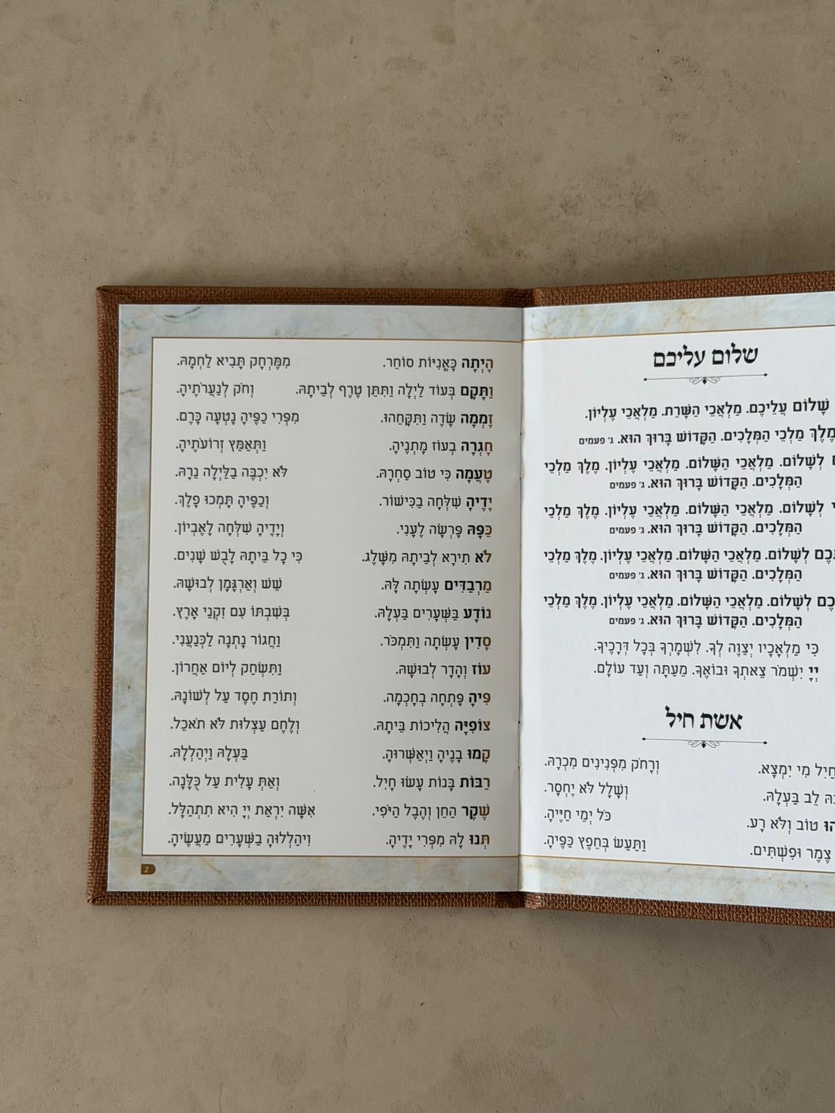 ברכון סדר הקידוש - צבע כחול עמוק