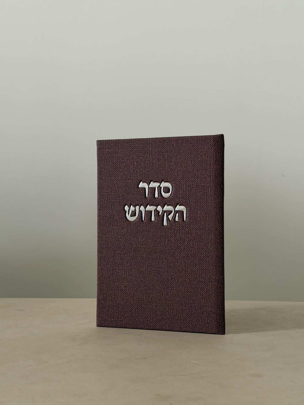 ברכון סדר הקידוש