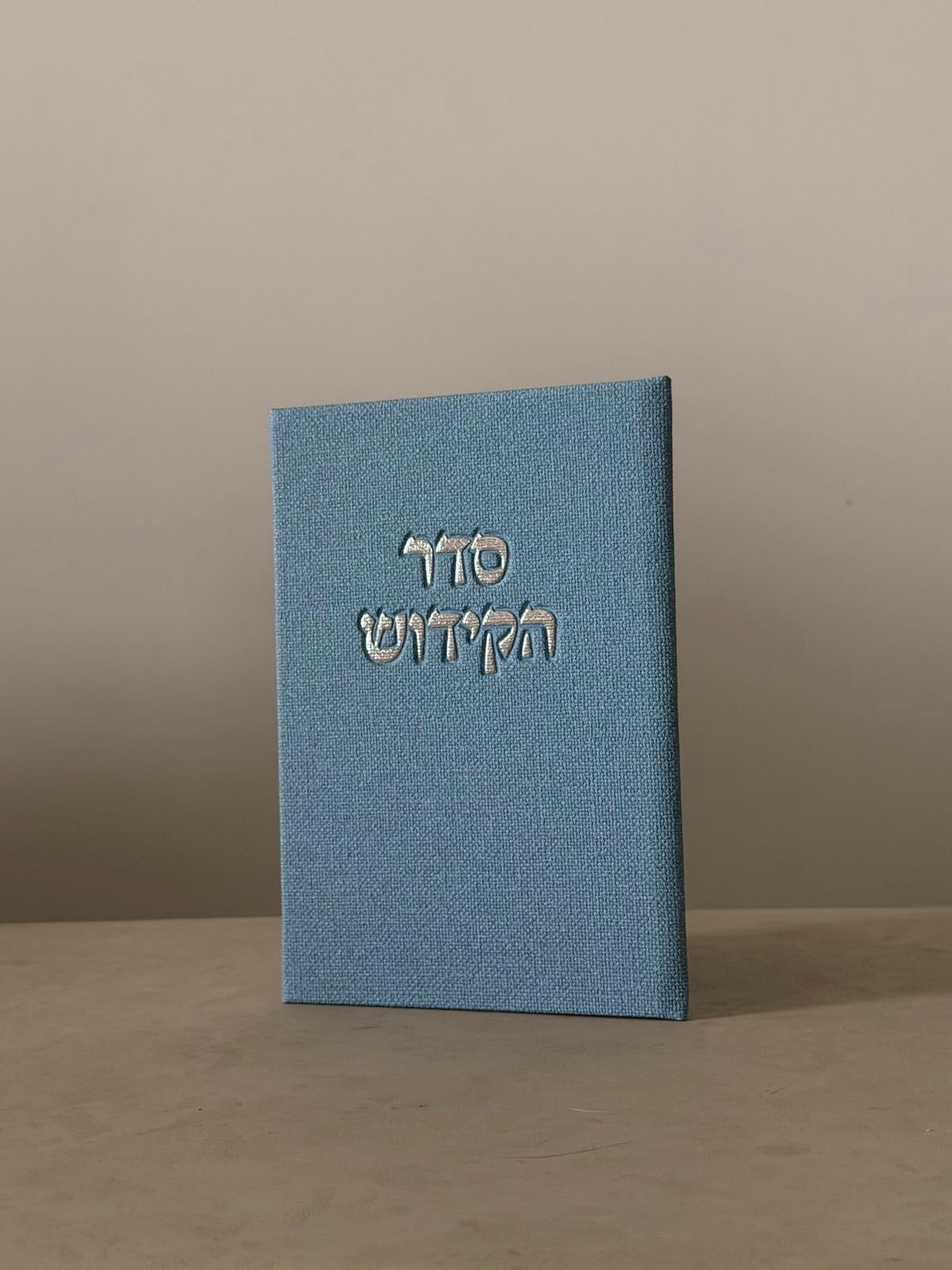 ברכון סדר הקידוש