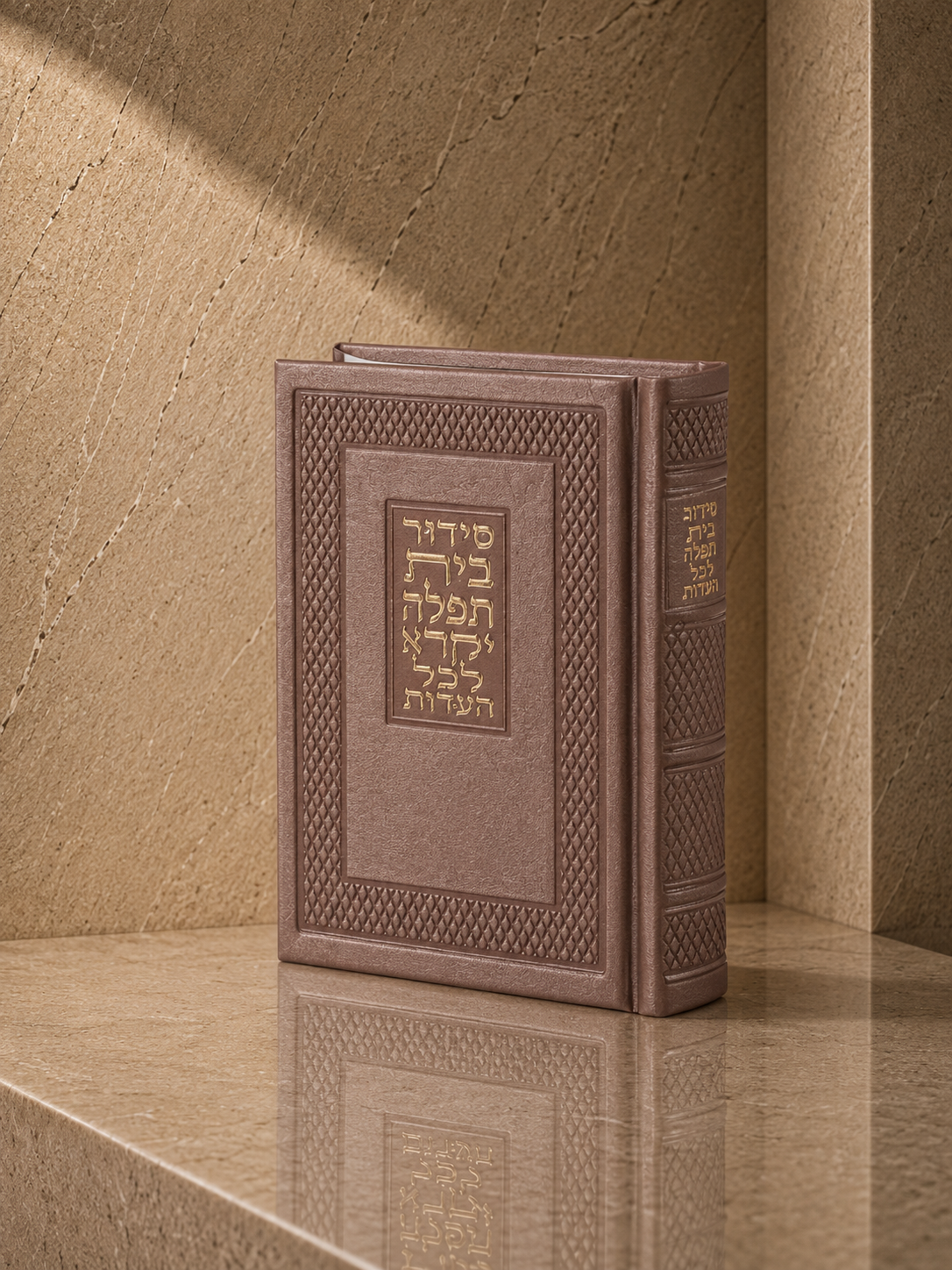 סידור בינוני דמוי עור