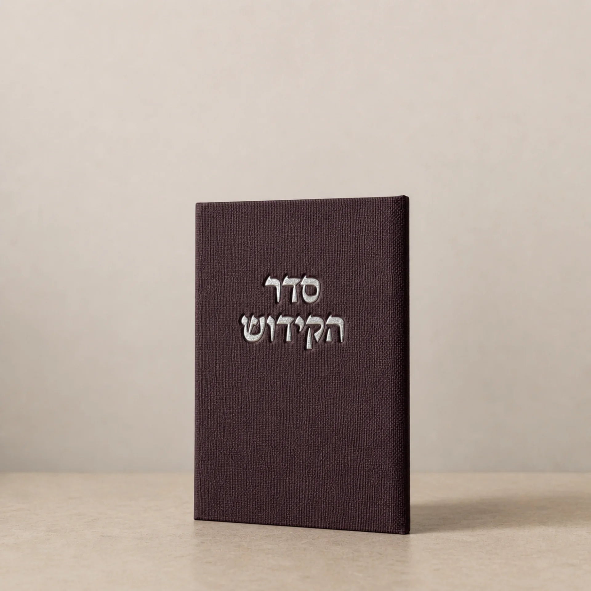 ברכון סדר הקידוש – צבע בורדו יין