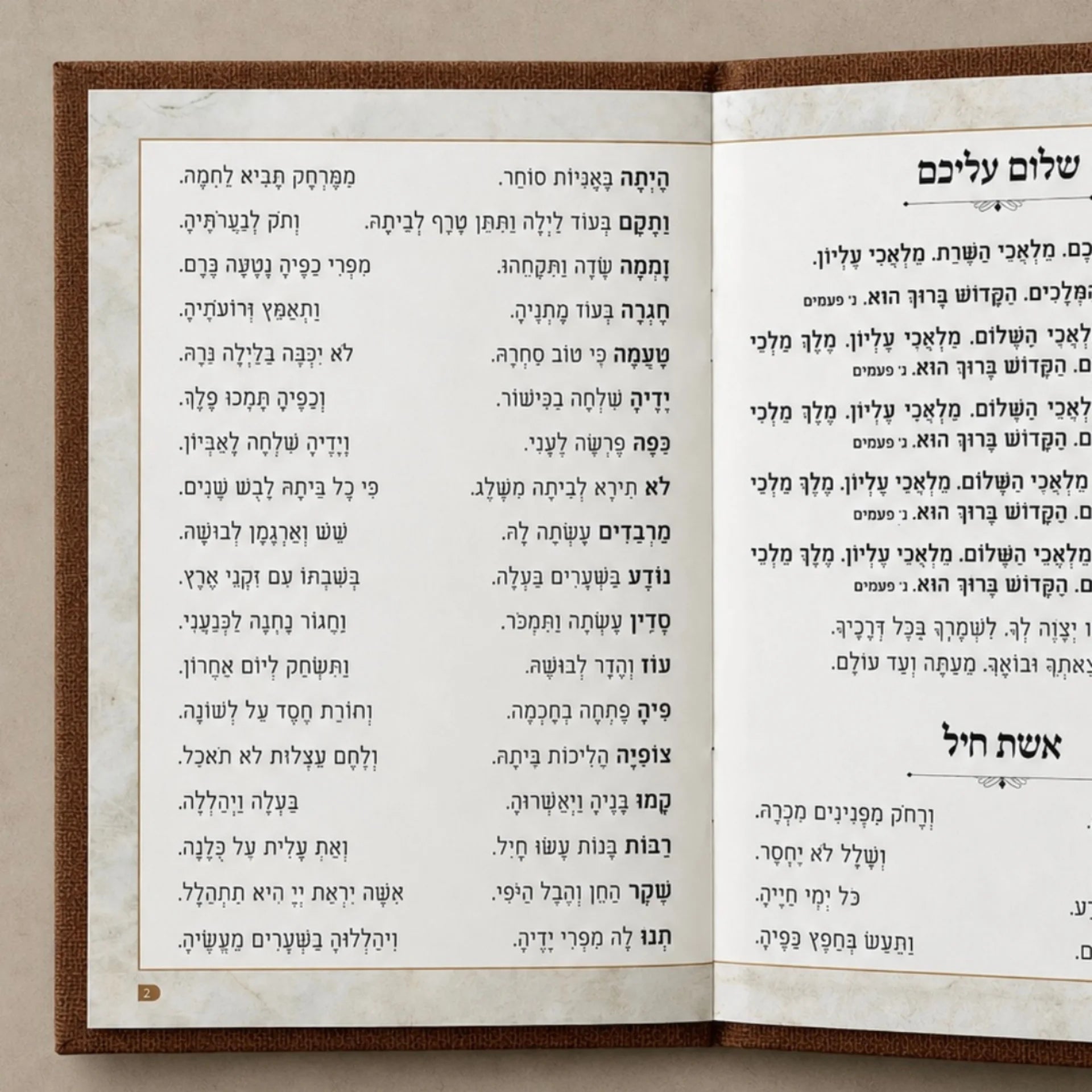 ברכון סדר הקידוש – צבע בורדו יין