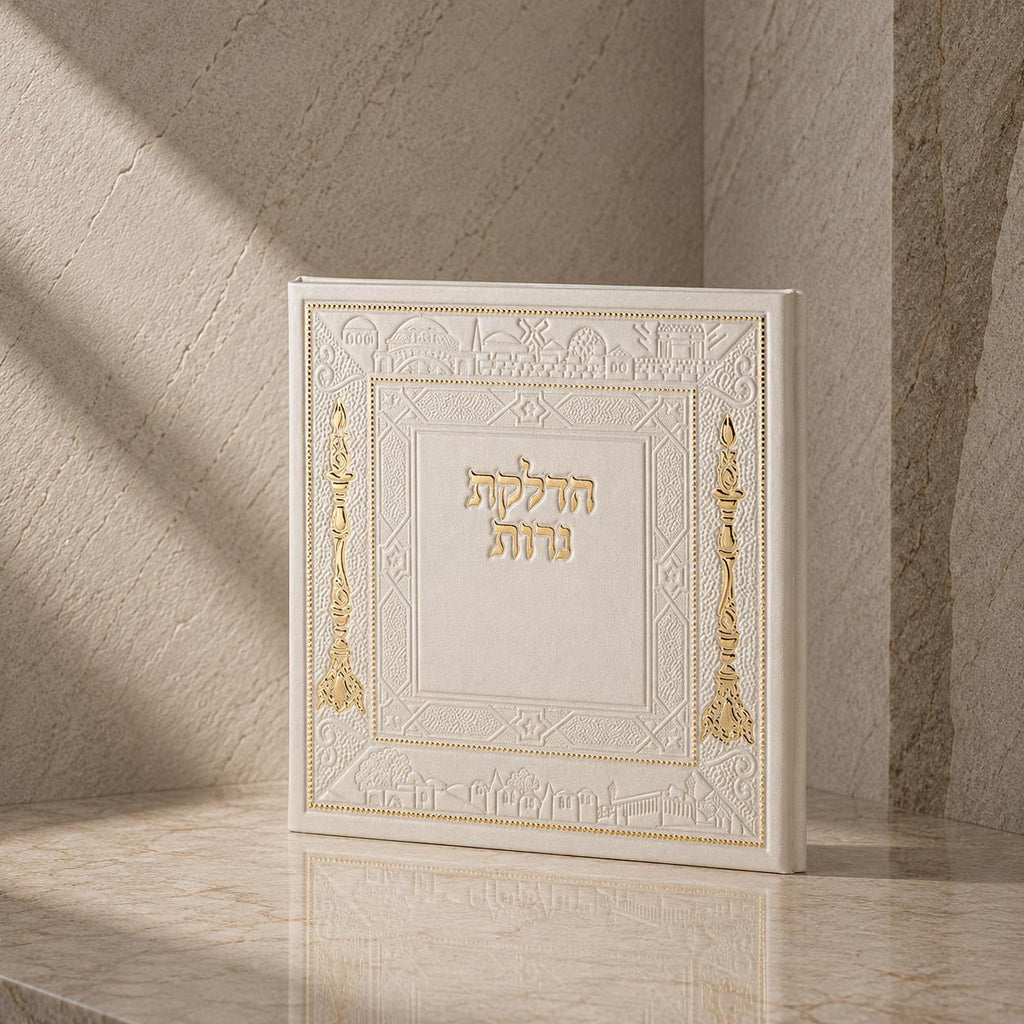 הדלקת נרות שבת – דגם מרובע