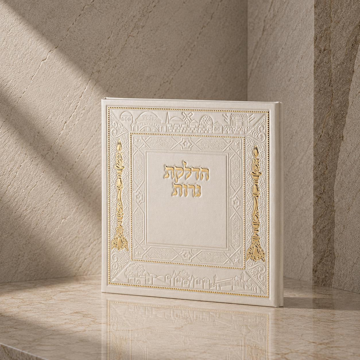 הדלקת נרות שבת – דגם מרובע