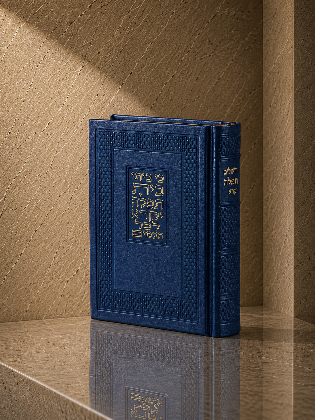 סידור בינוני דמוי עור