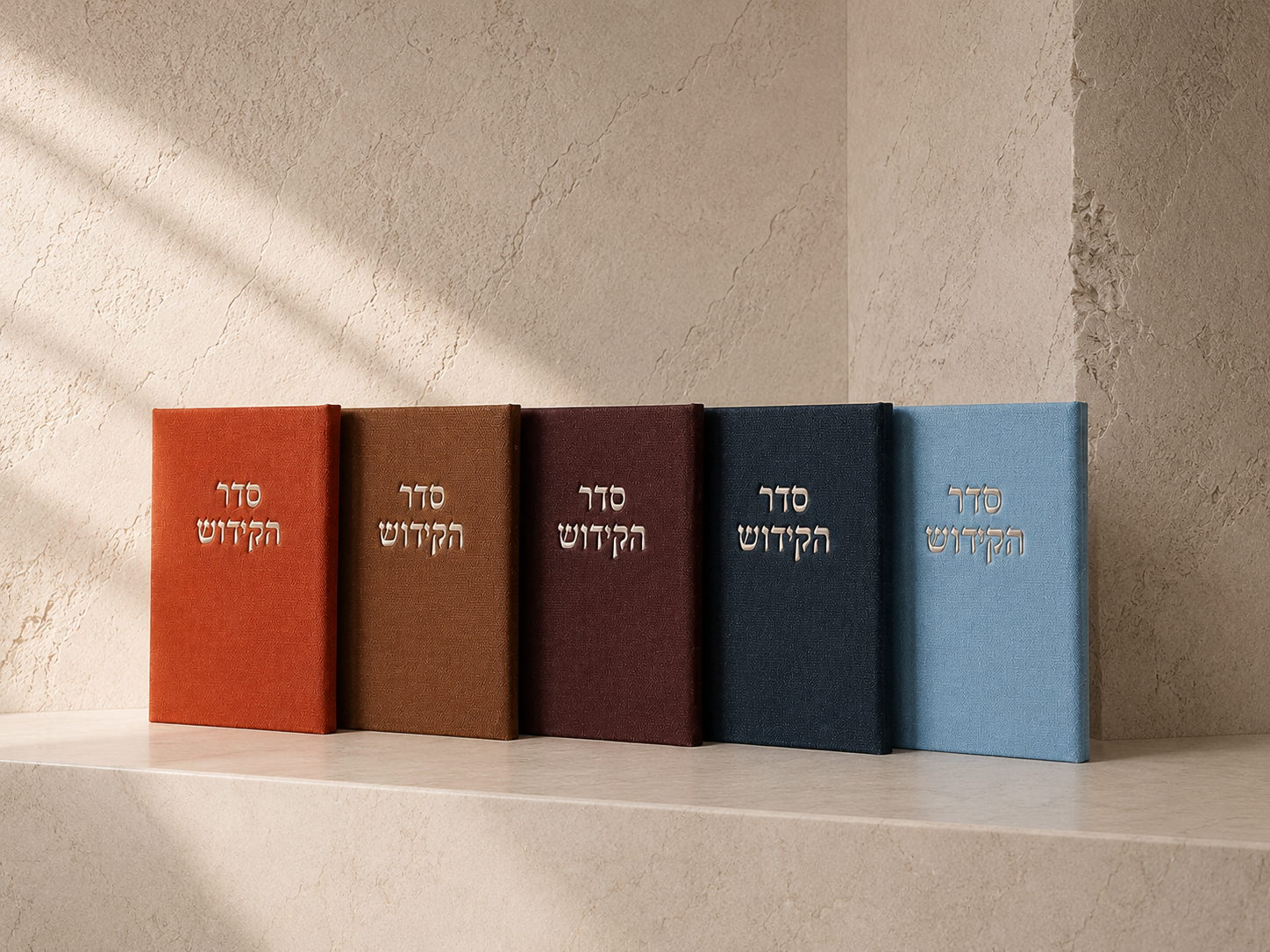 ברכון סדר הקידוש – צבע בורדו יין