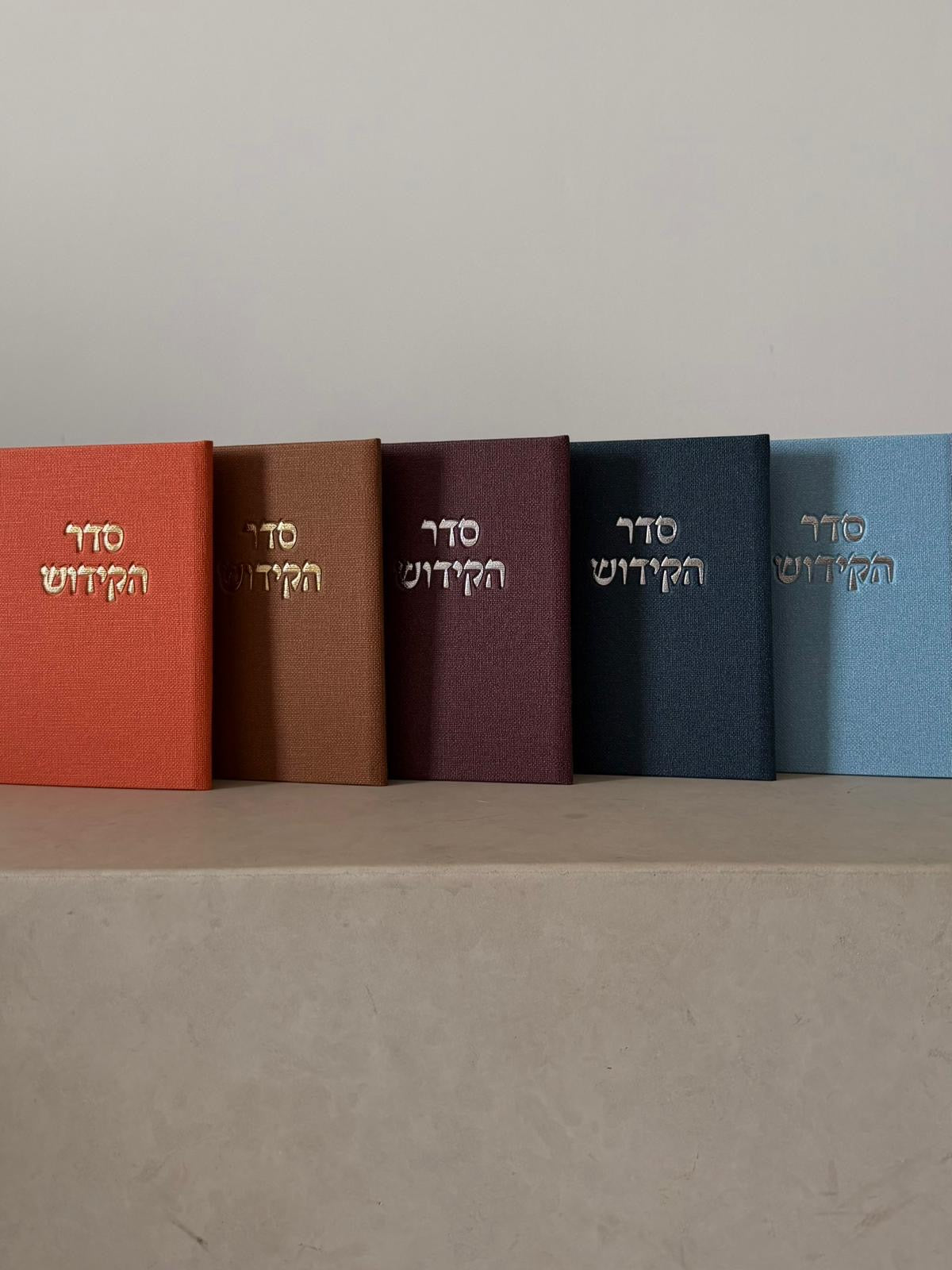 ברכון סדר הקידוש - צבע כחול עמוק