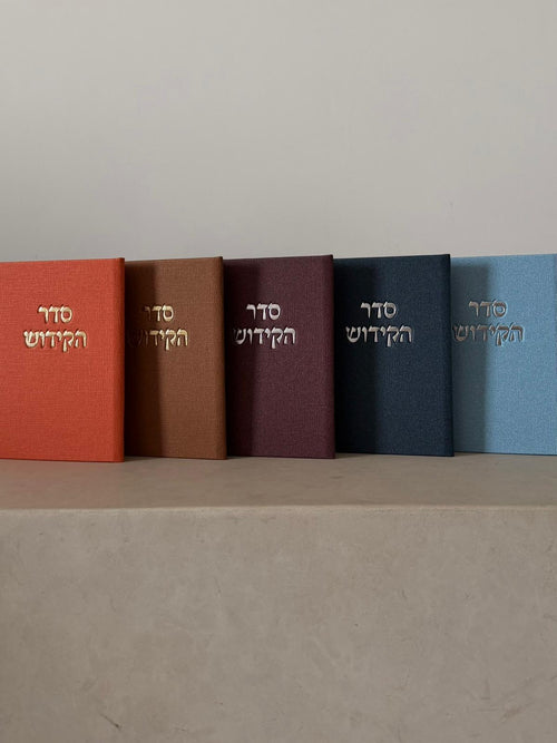 ברכון סדר הקידוש - צבע כחול עמוק