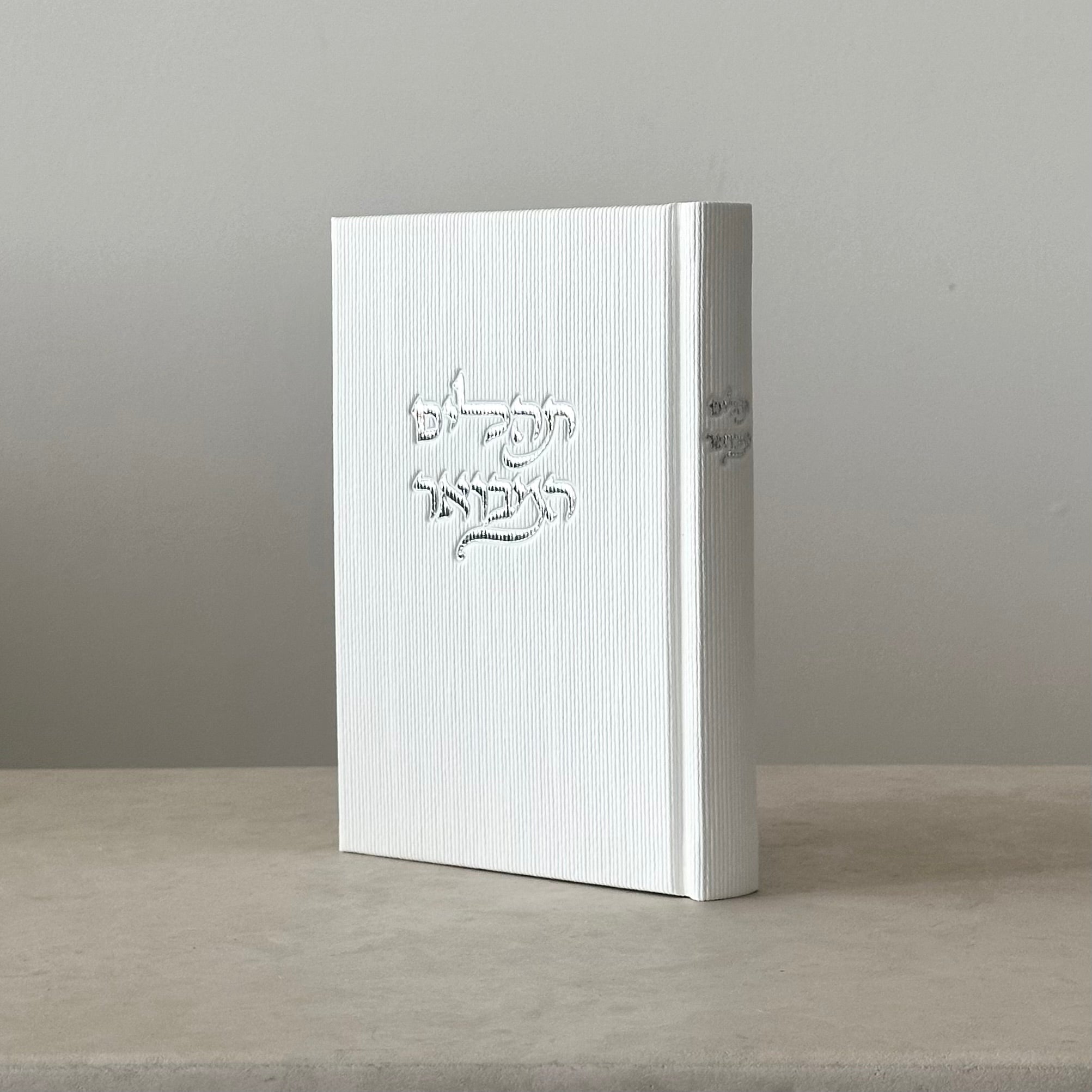 תהילים המבואר - לבן קורדרוי