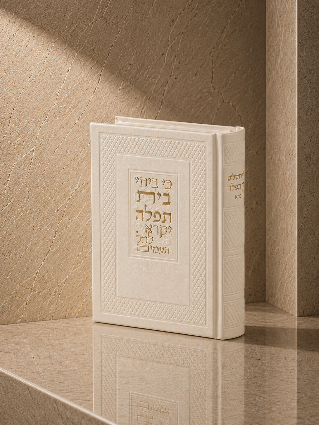 סידור בינוני דמוי עור