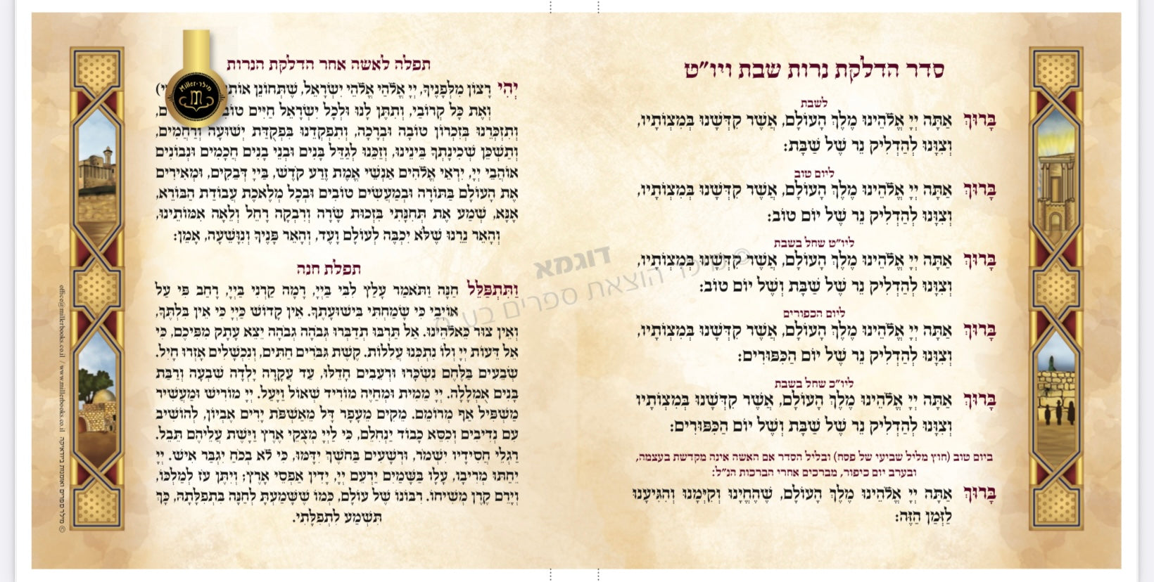 הדלקת נרות שבת – דגם מרובע