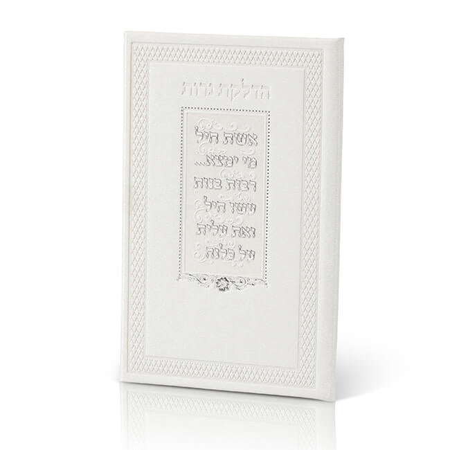 הדלקת נרות שבת – אשת חיל