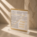 מעמד אקריליק ברכת המזון מוזהב