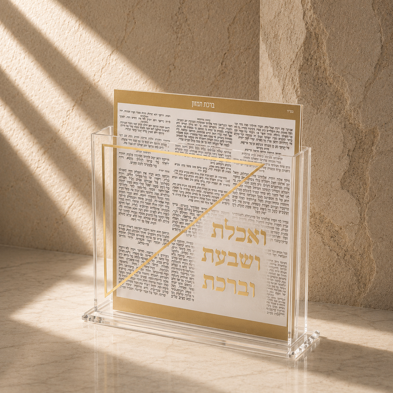 מעמד אקריליק ברכת המזון מוזהב
